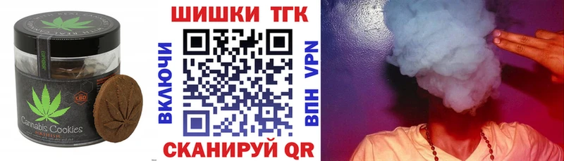 Печенье с ТГК конопля  Электроугли 
