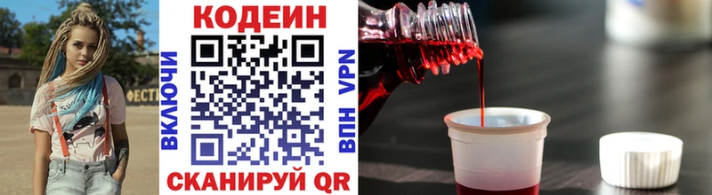 МЕГА онион Электроугли Кодеиновый сироп Lean напиток Lean (лин)