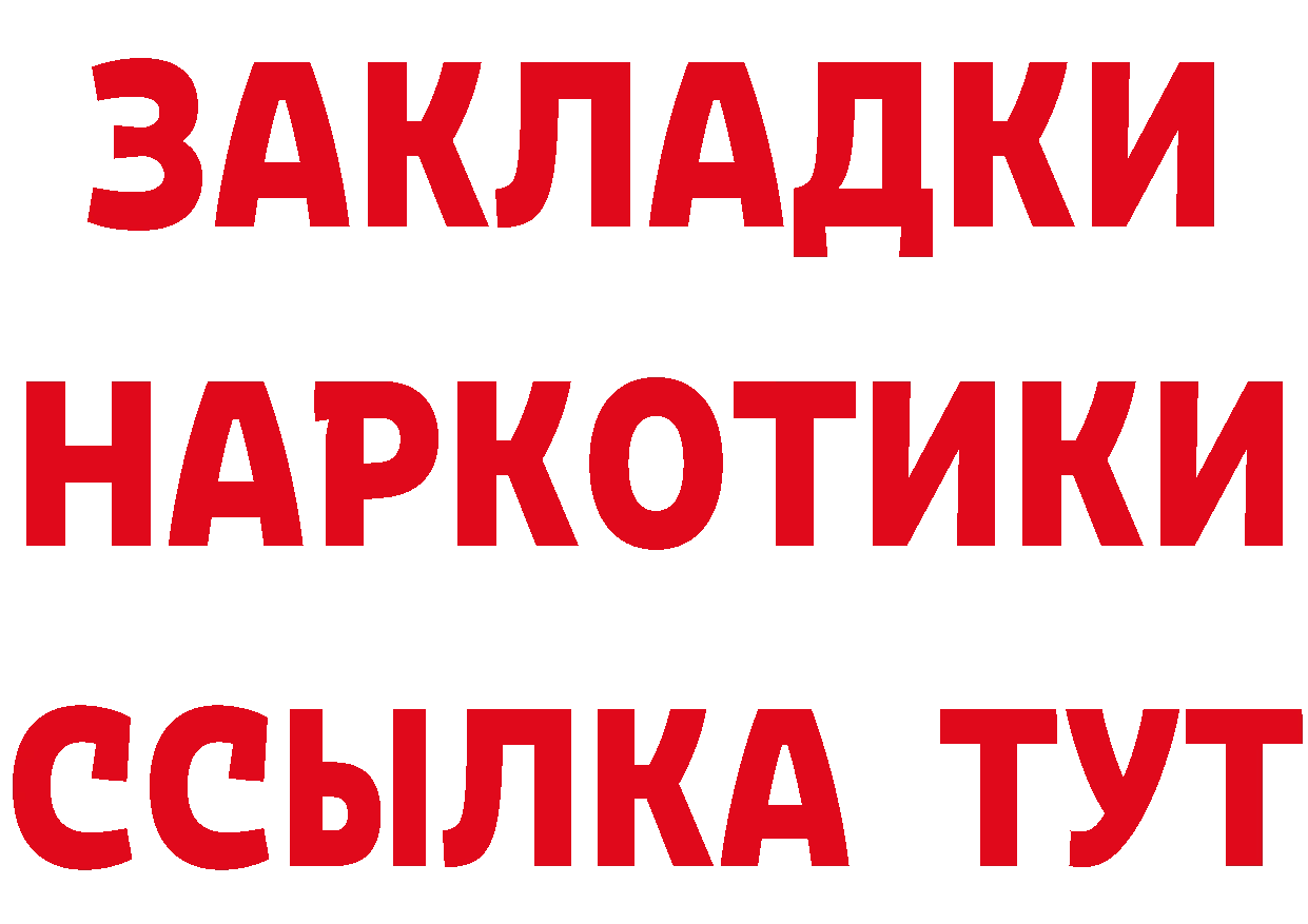 Бутират BDO 33% зеркало shop МЕГА Электроугли